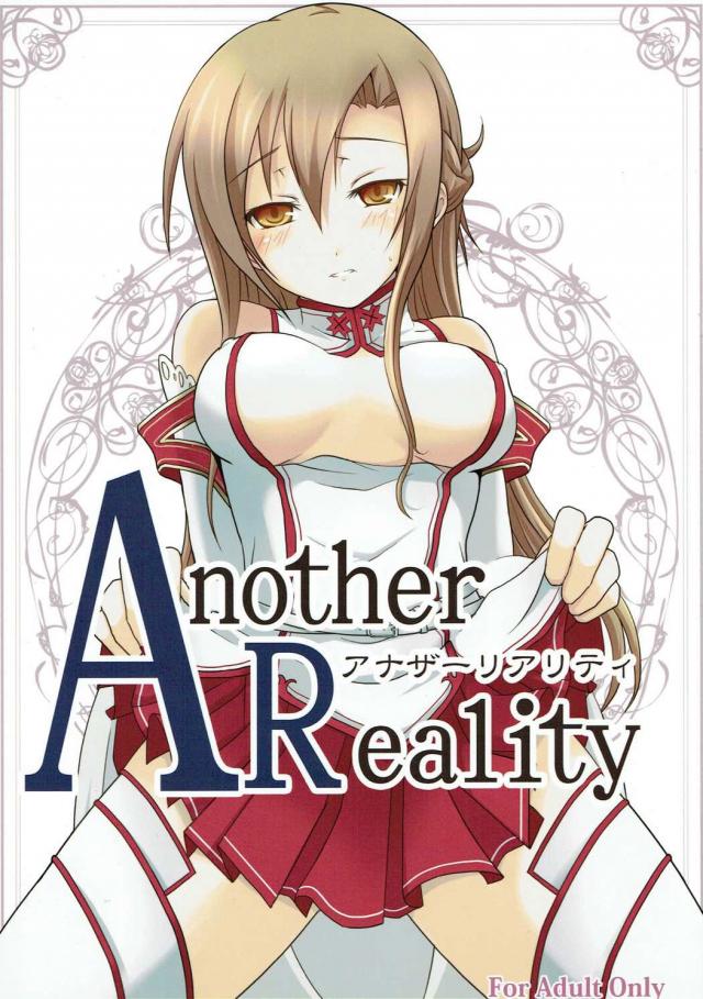 【SAO】Another Reality【エロ漫画】001