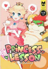 【スーパーマリオ】PRINCESS LESSON【エロ漫画】